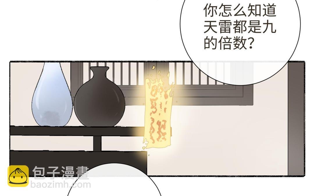 第33话 让人忍不住氪金