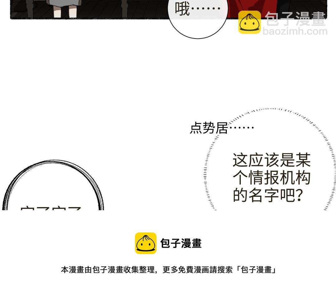 第33话 让人忍不住氪金