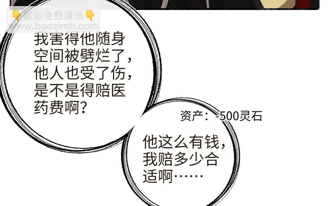 第33话 让人忍不住氪金