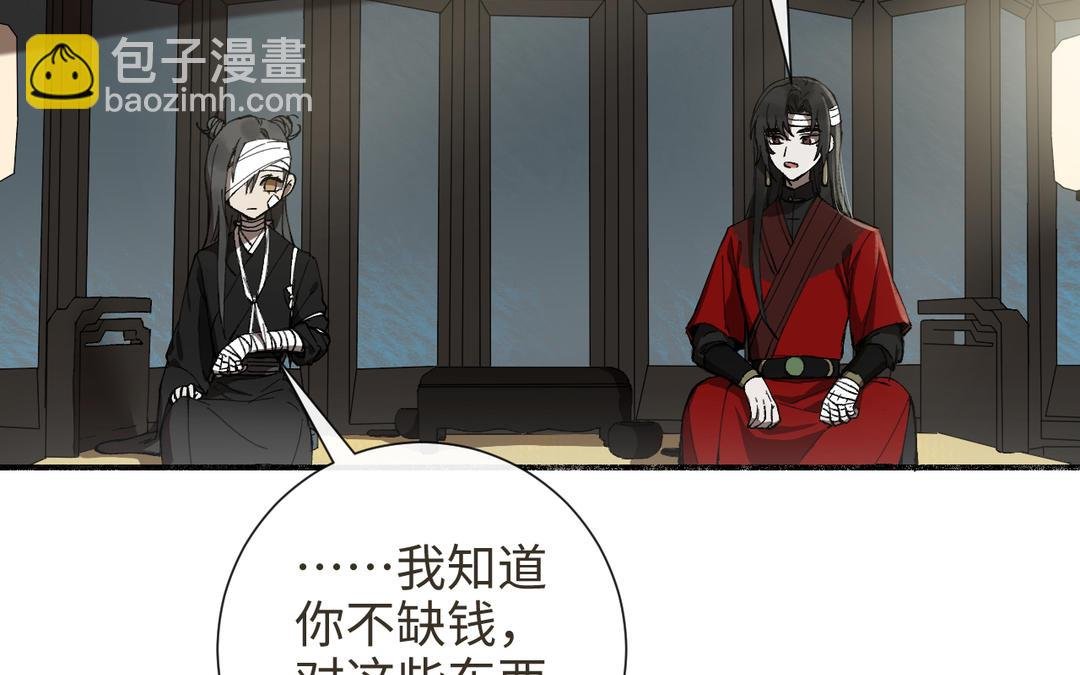 第33话 让人忍不住氪金
