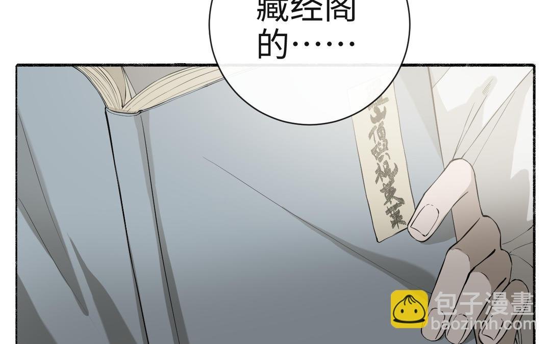 第35话 神笔马齐