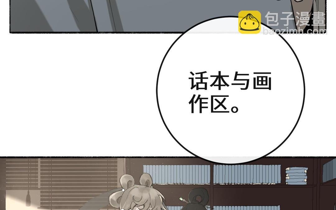 第35话 神笔马齐