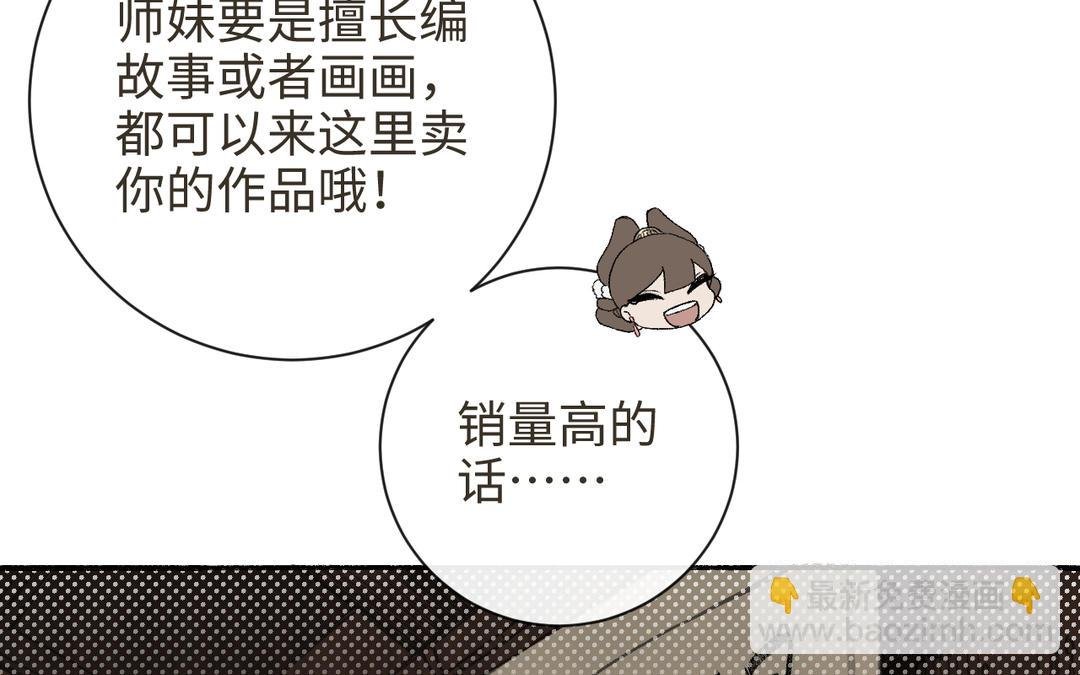 第35话 神笔马齐