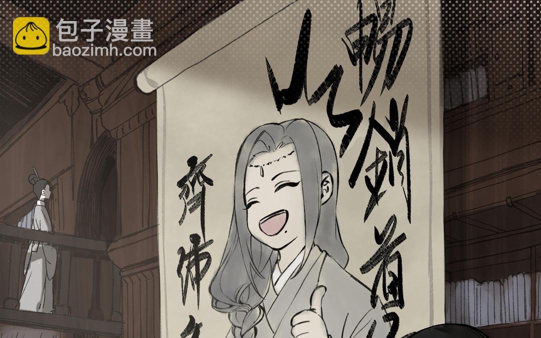第35话 神笔马齐