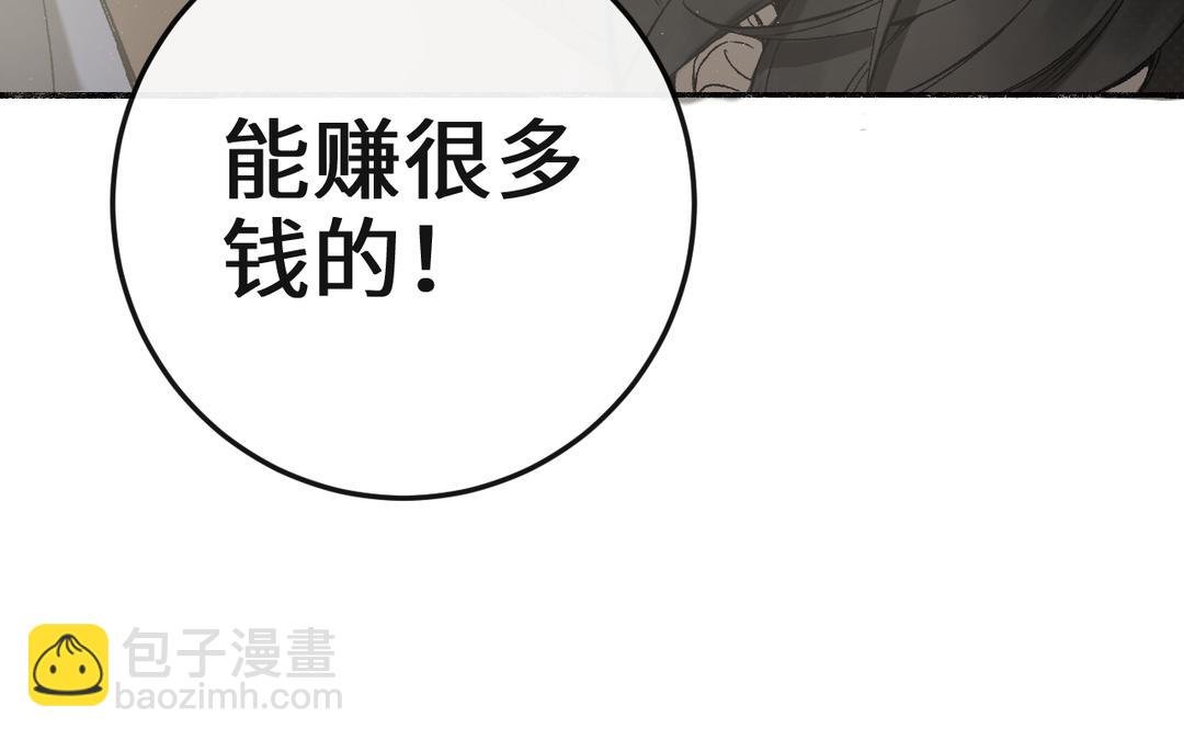 第35话 神笔马齐
