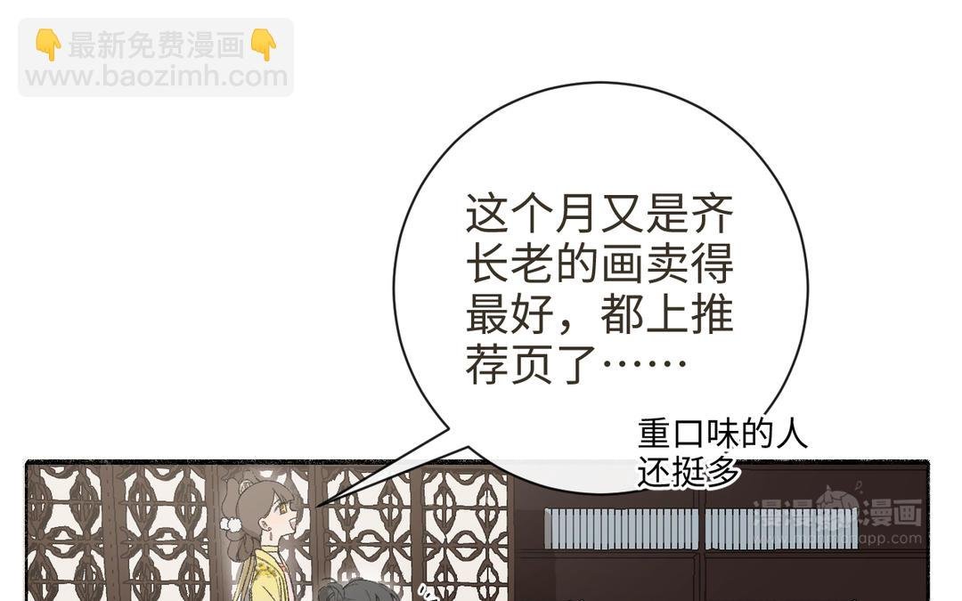 第35话 神笔马齐