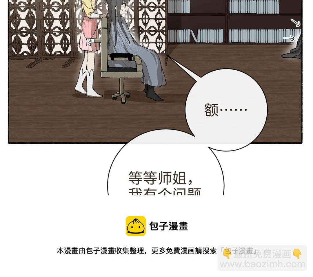 第35话 神笔马齐