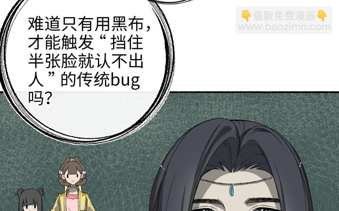 第35话 神笔马齐