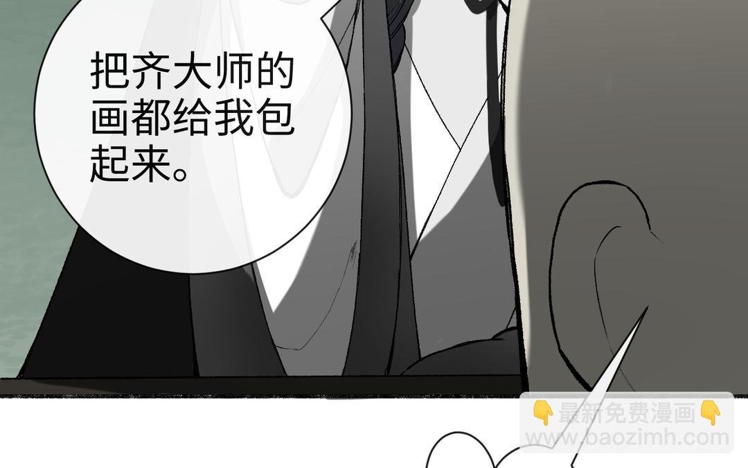 第35话 神笔马齐