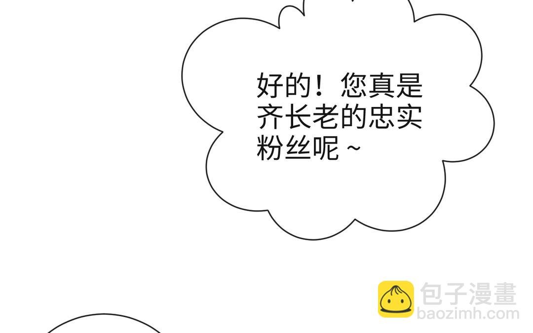 第35话 神笔马齐
