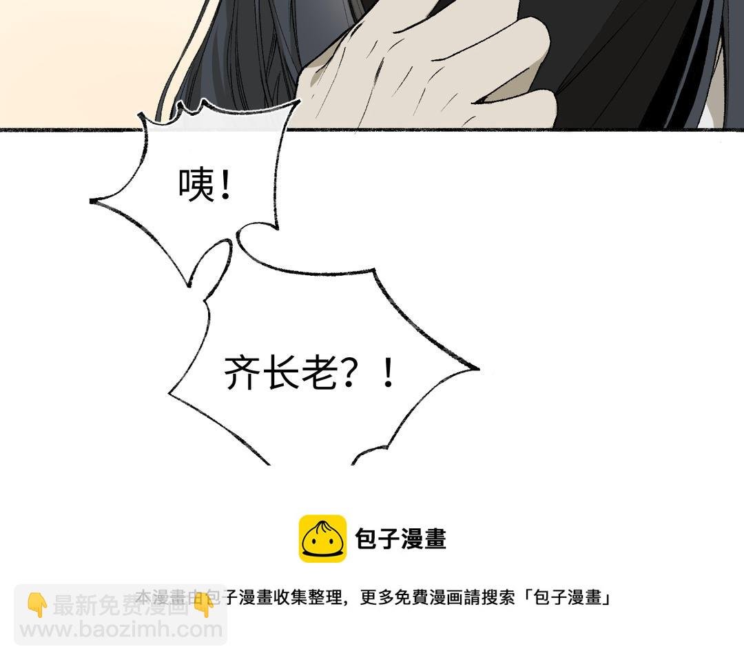 第35话 神笔马齐