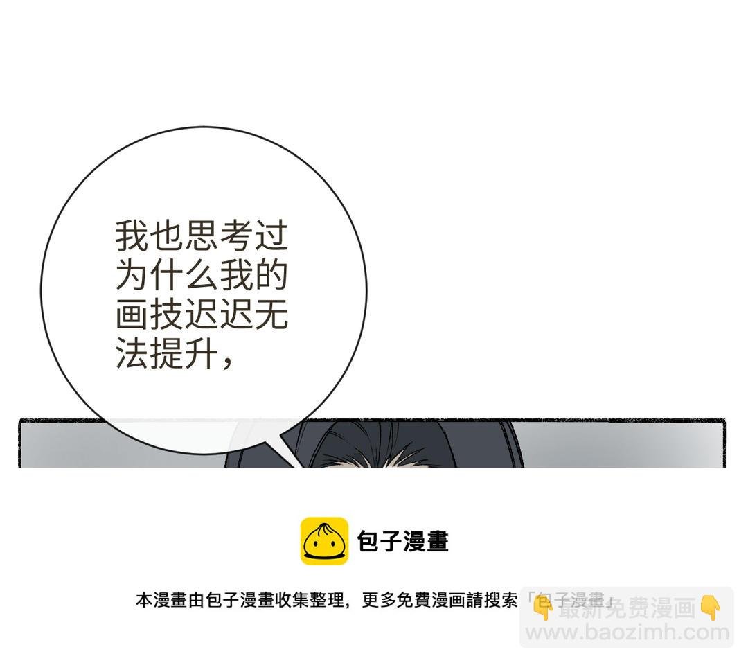 第35话 神笔马齐