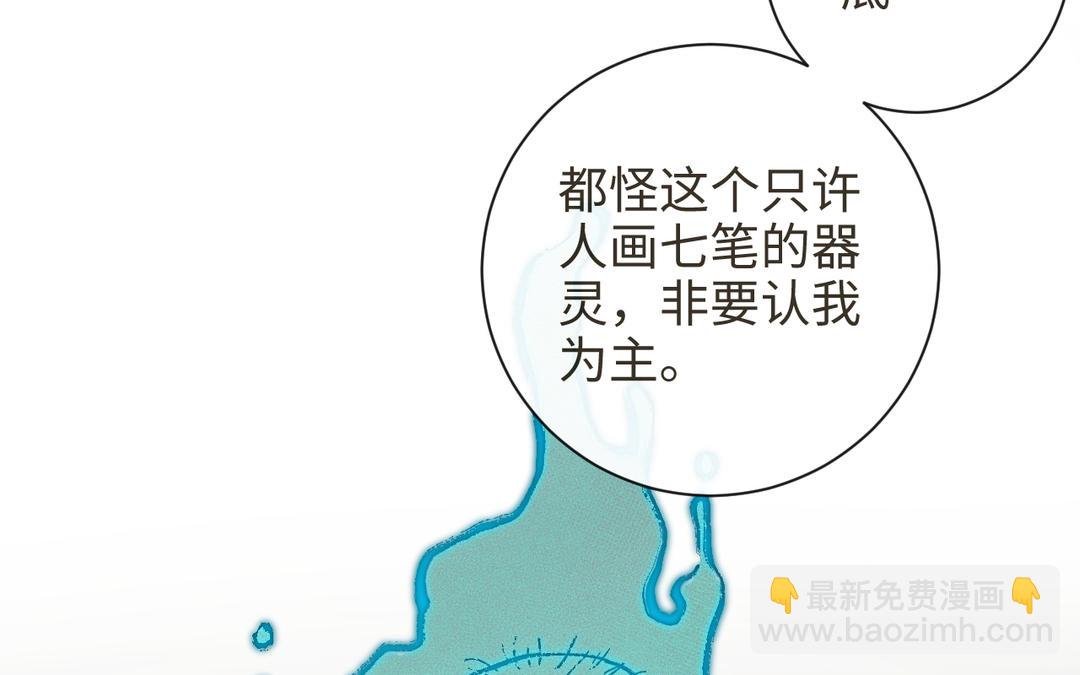 第35话 神笔马齐