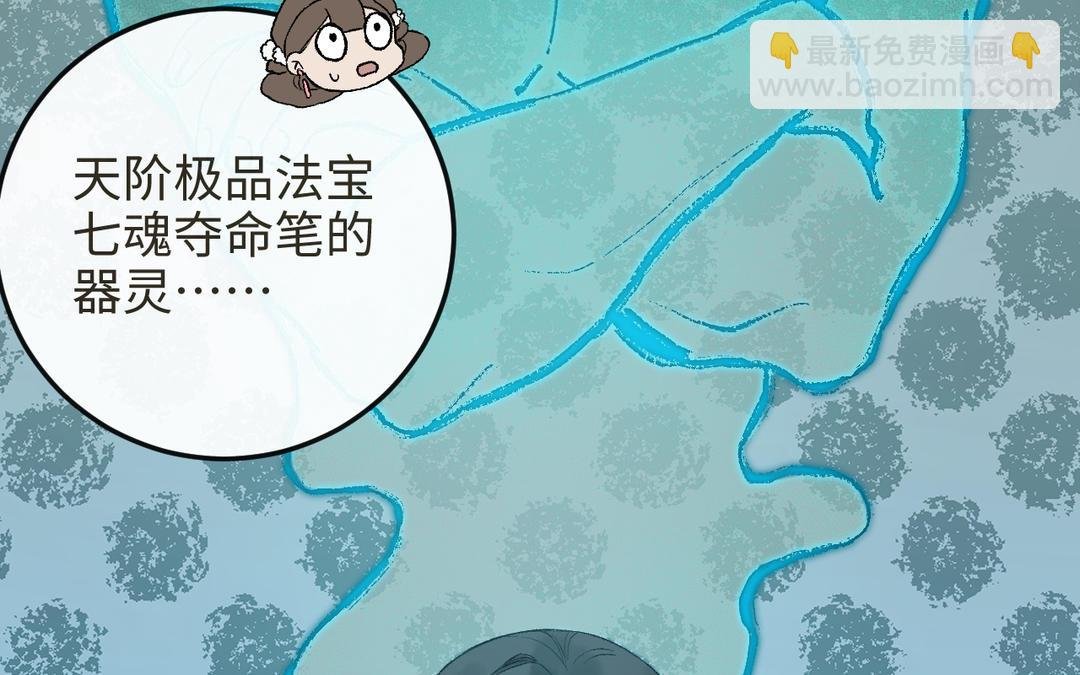 第35话 神笔马齐