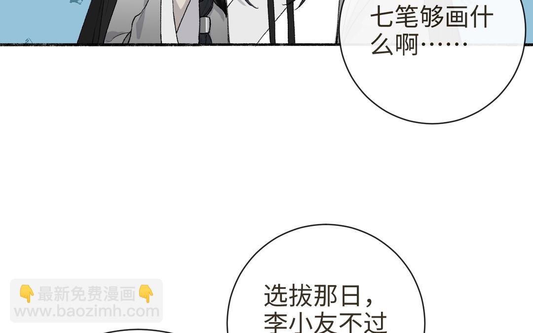 第35话 神笔马齐