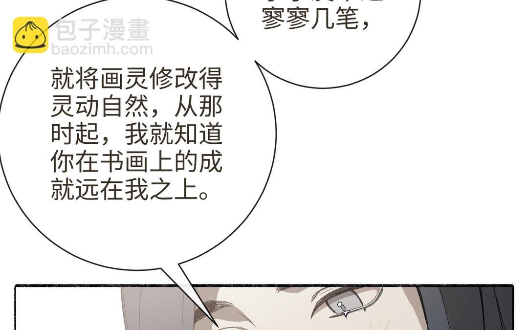 第35话 神笔马齐
