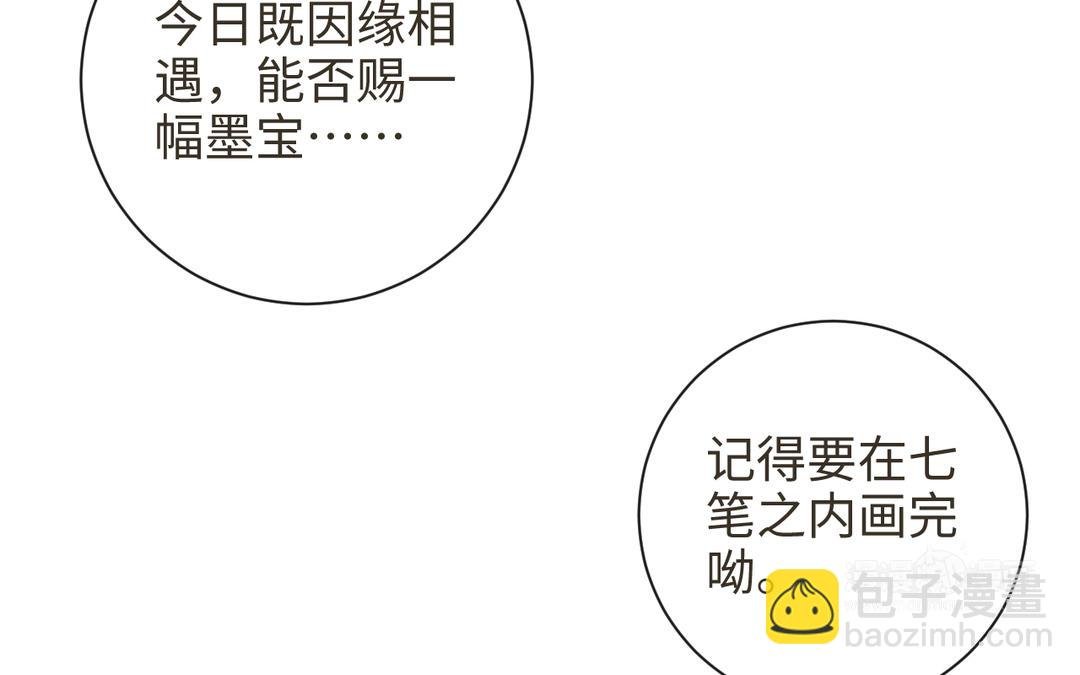 第35话 神笔马齐