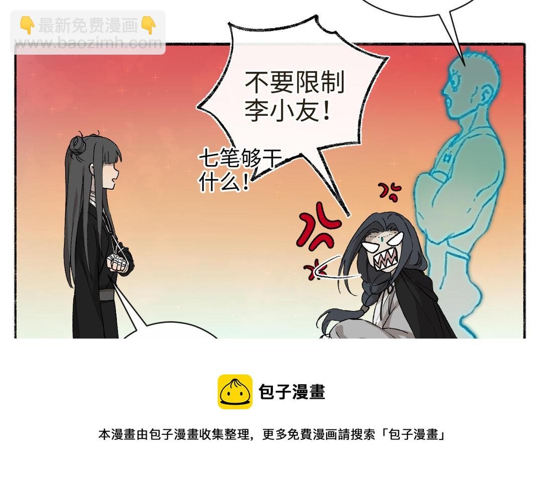 第35话 神笔马齐