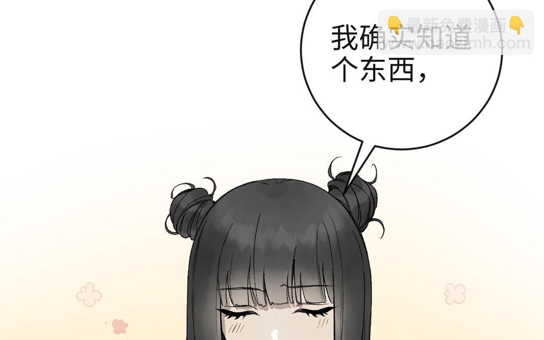 第35话 神笔马齐