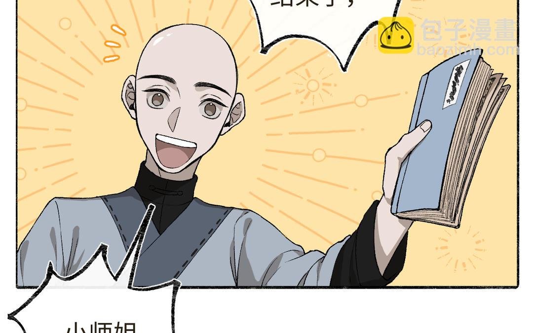 第35话 神笔马齐