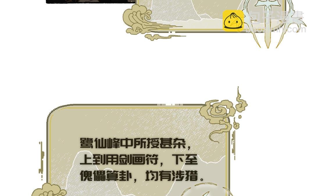 第3话 你很像变态