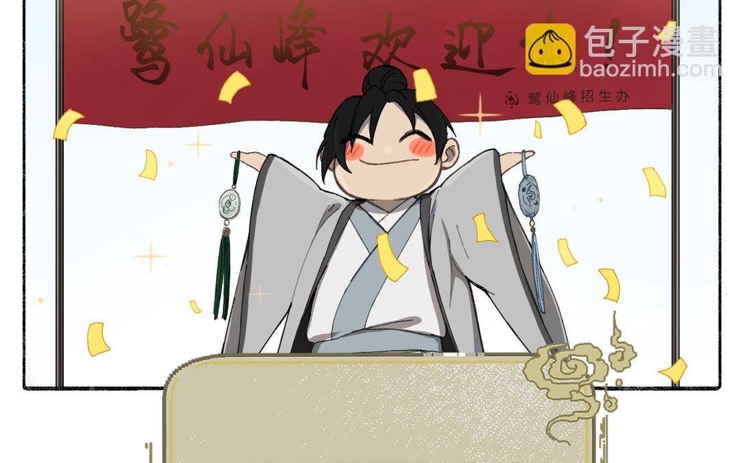 第3话 你很像变态