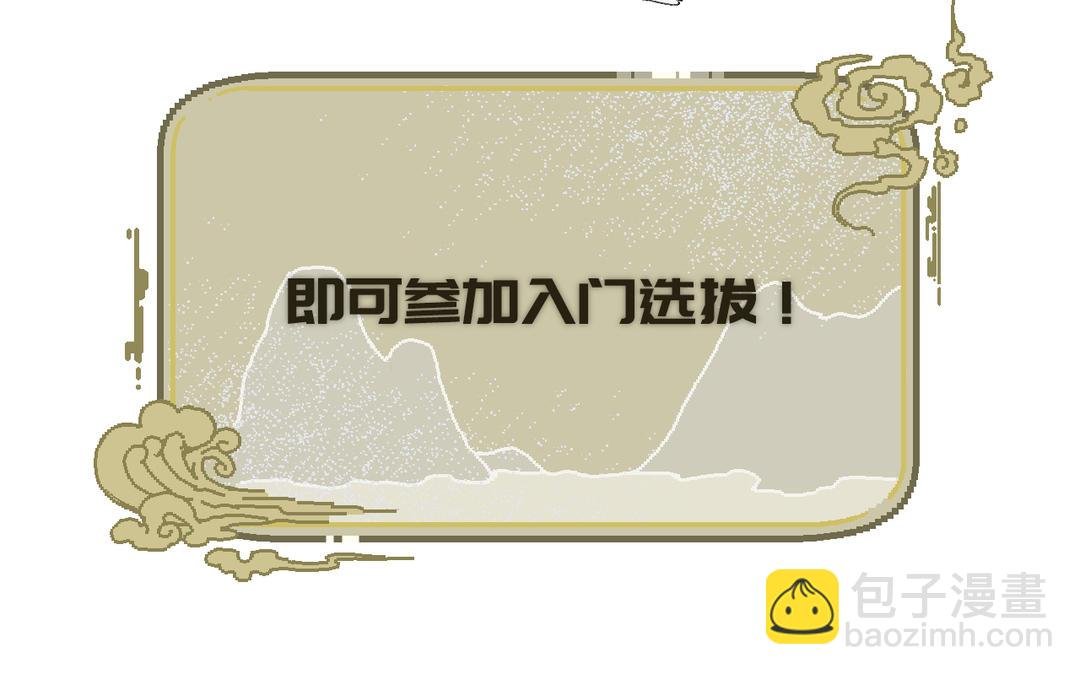 第3话 你很像变态