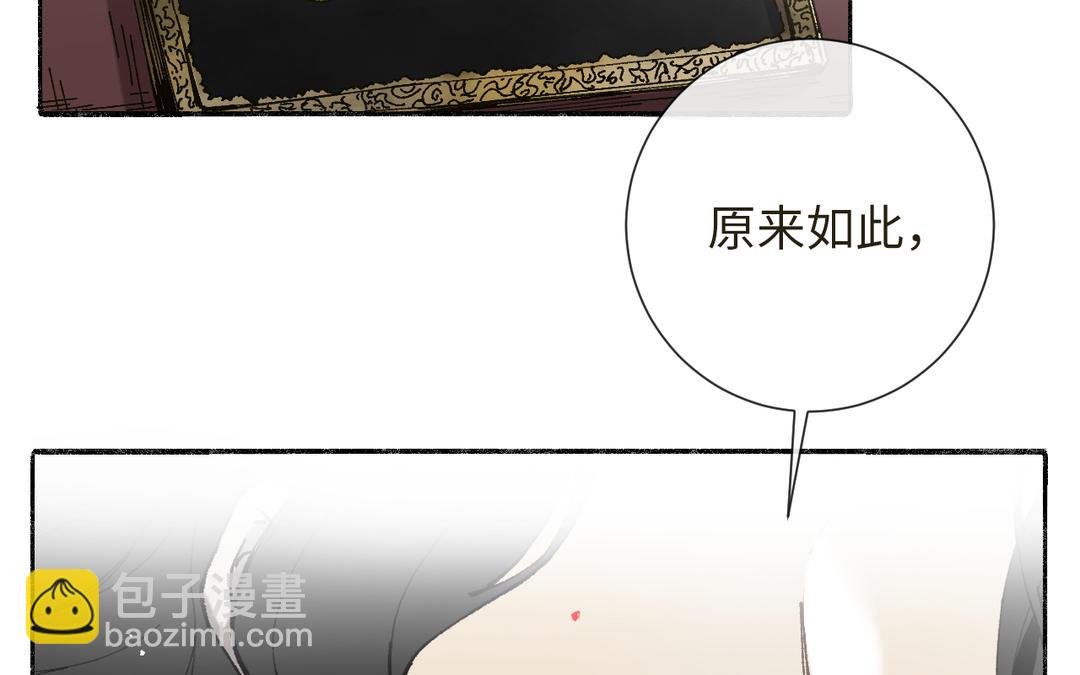 第3话 你很像变态