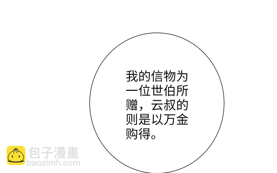 第3话 你很像变态