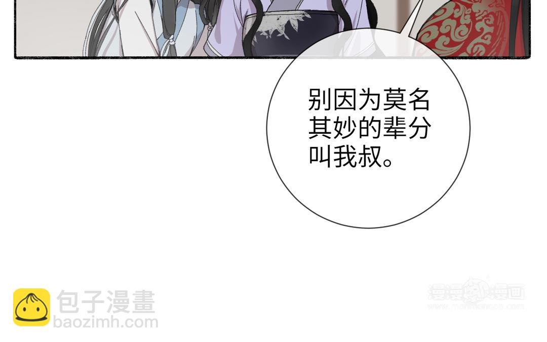 第3话 你很像变态