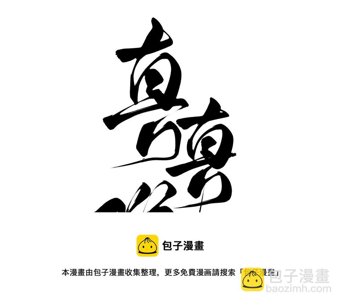 第3话 你很像变态