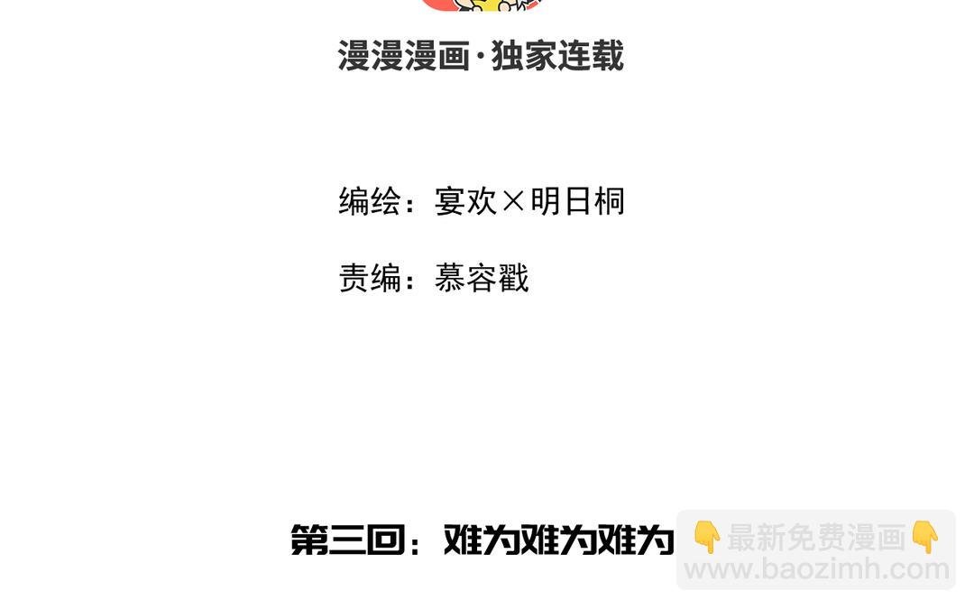 第3话 你很像变态