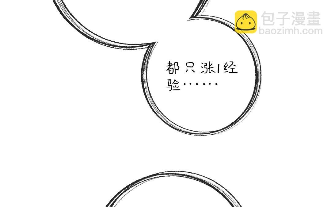 第3话 你很像变态