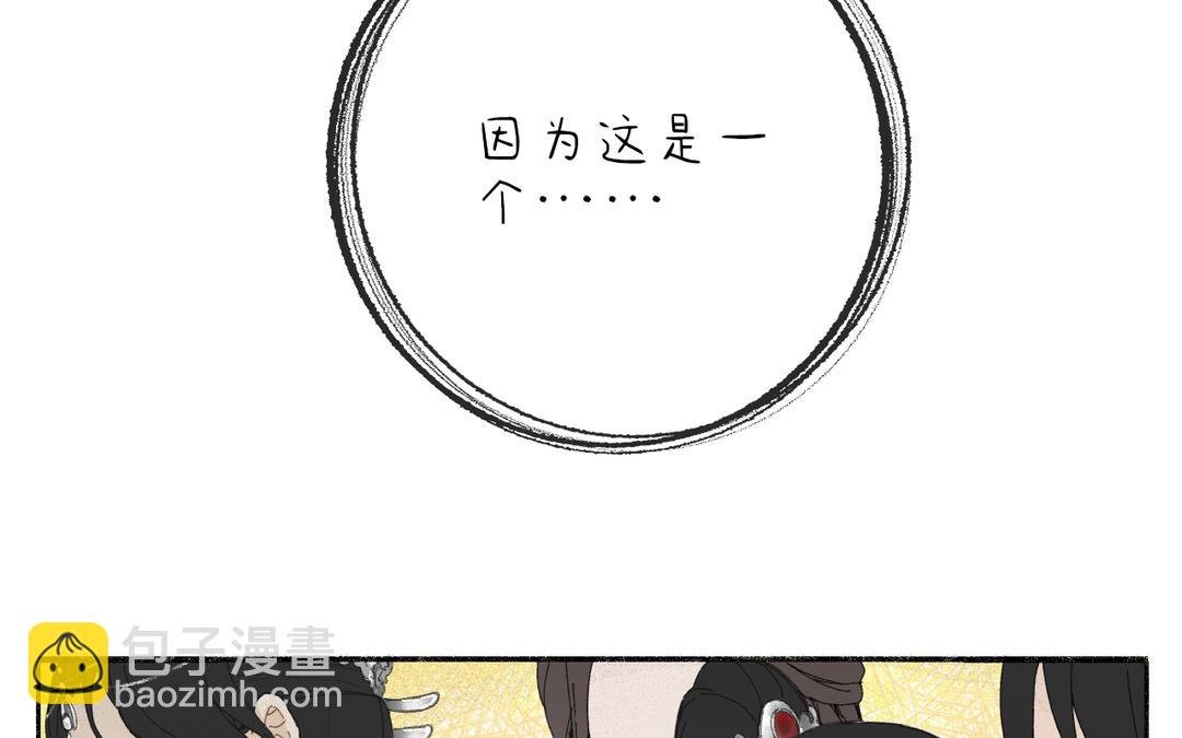 第3话 你很像变态