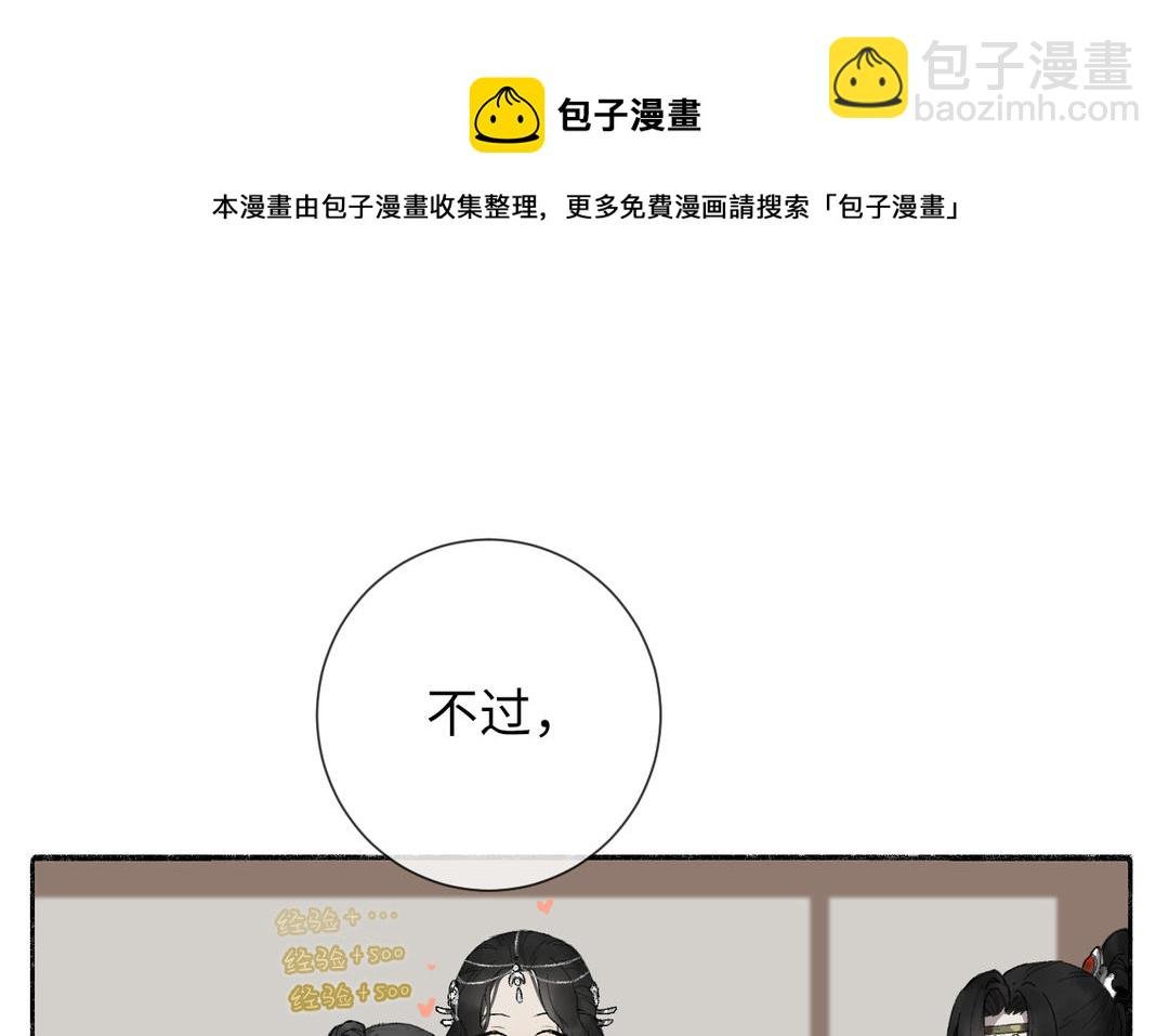 第3话 你很像变态