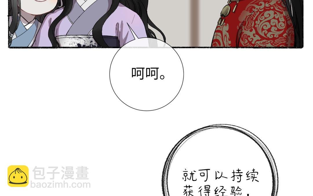 第3话 你很像变态