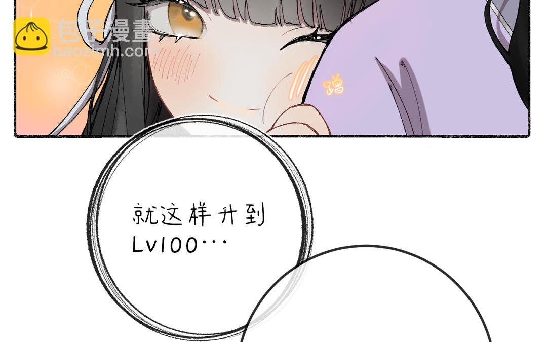 第3话 你很像变态