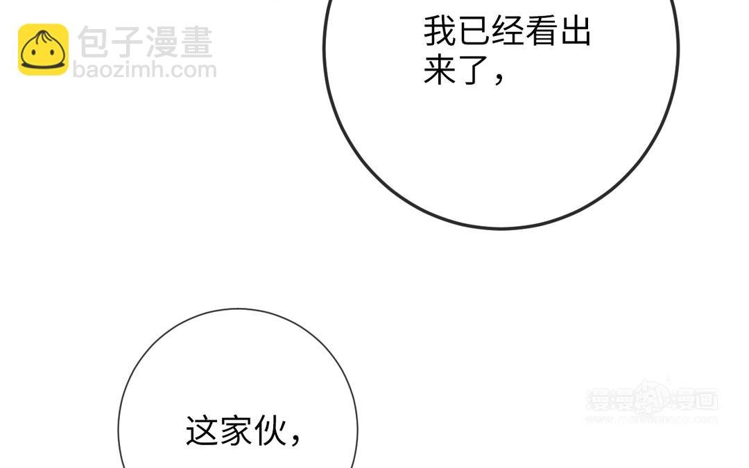 第3话 你很像变态