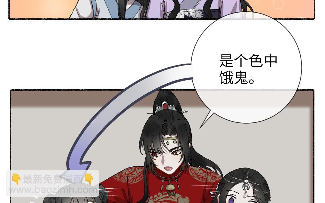 第3话 你很像变态