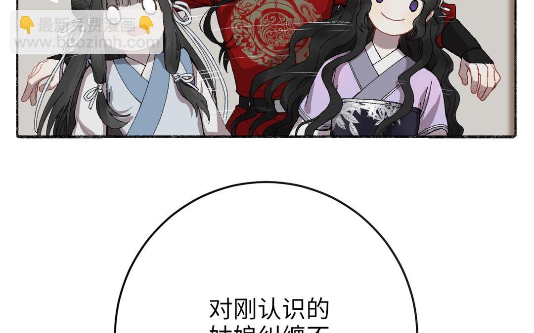 第3话 你很像变态