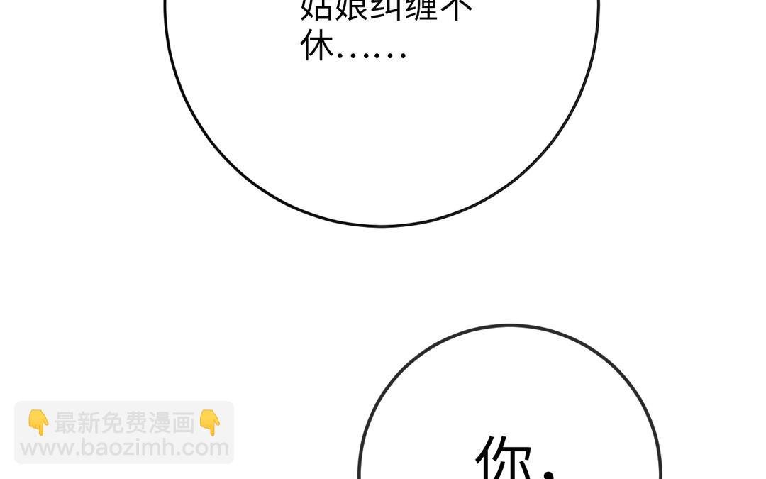 第3话 你很像变态