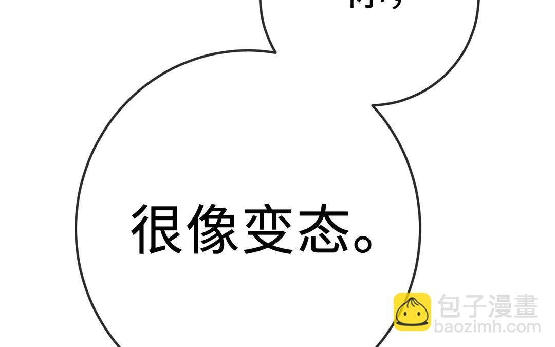 第3话 你很像变态