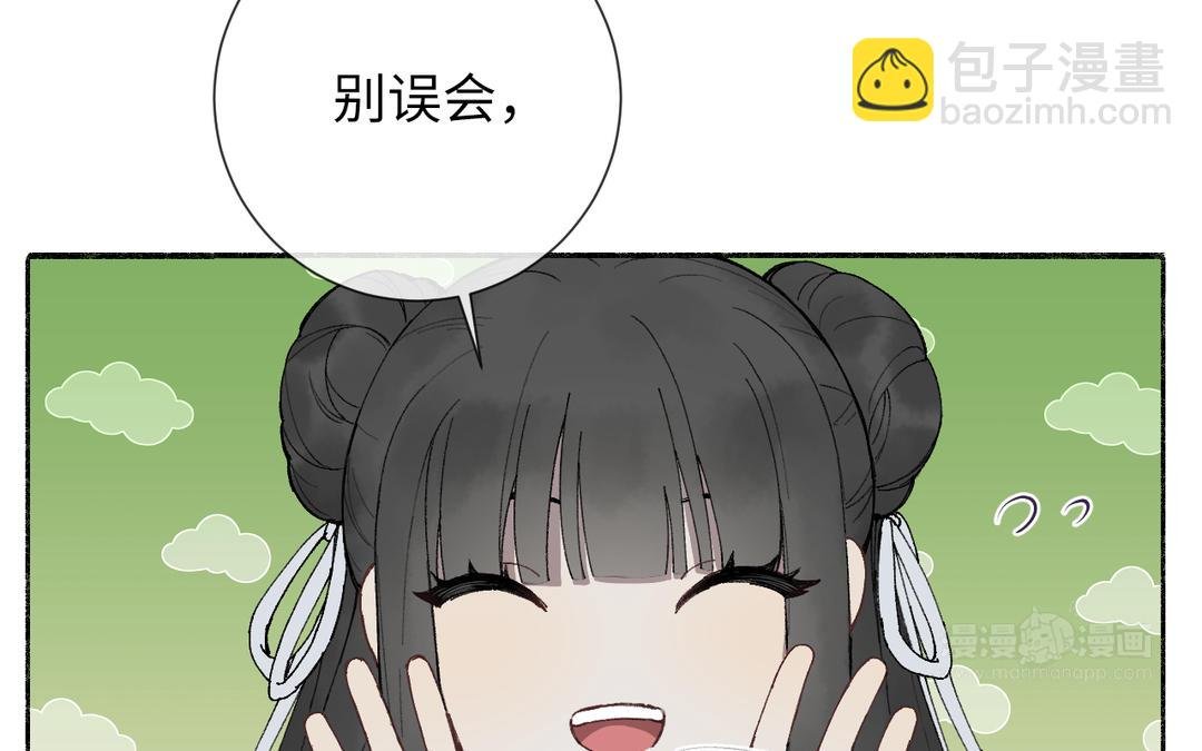 第3话 你很像变态