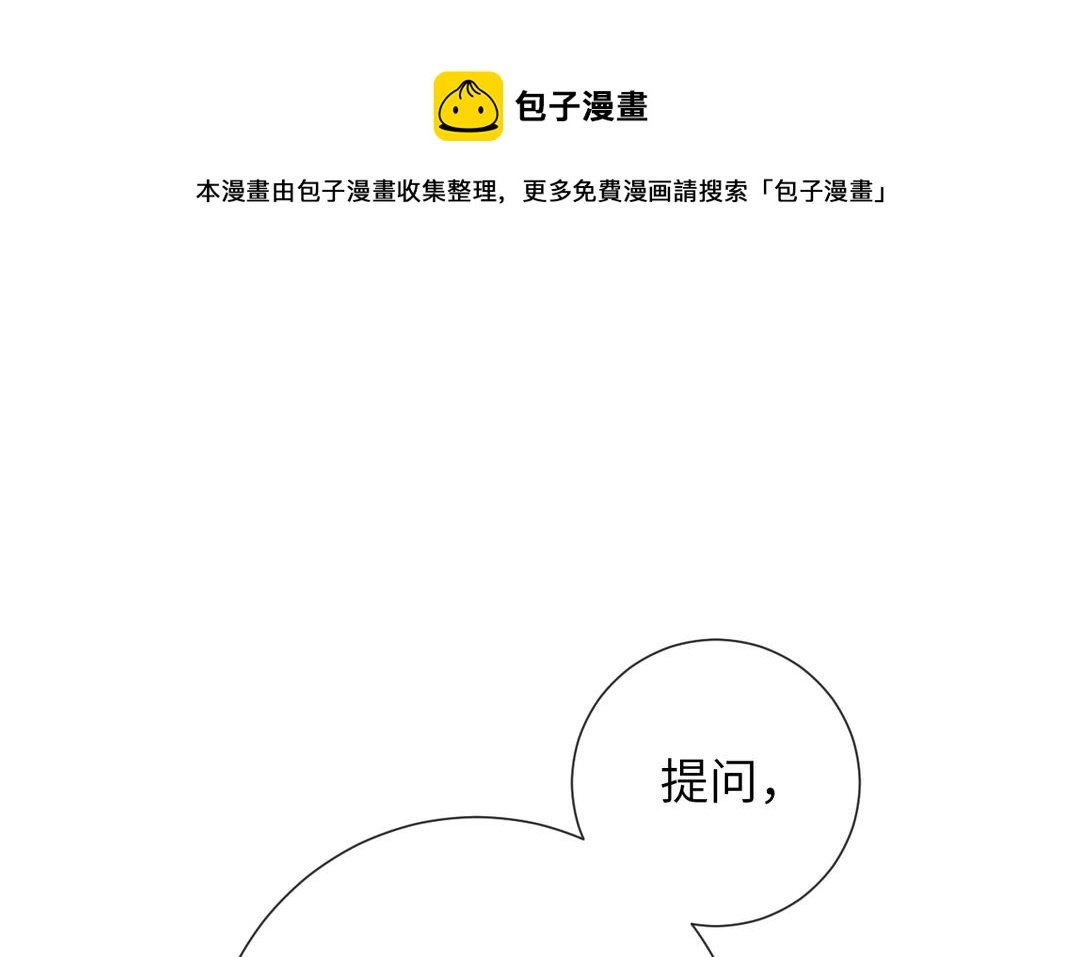 第4话 古怪的江湖骗子