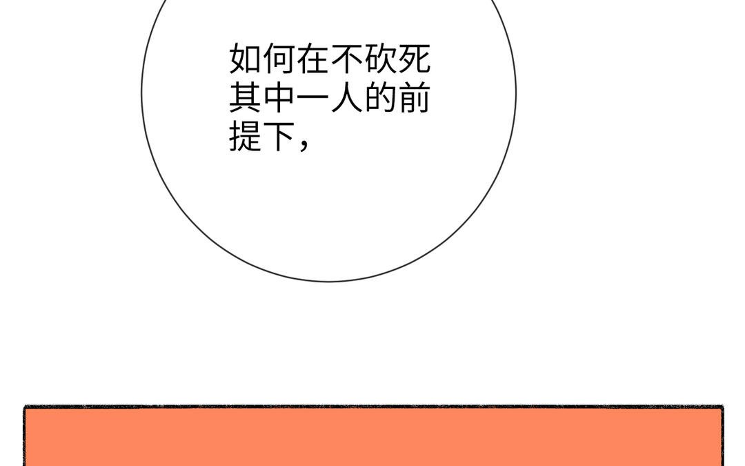 第4话 古怪的江湖骗子