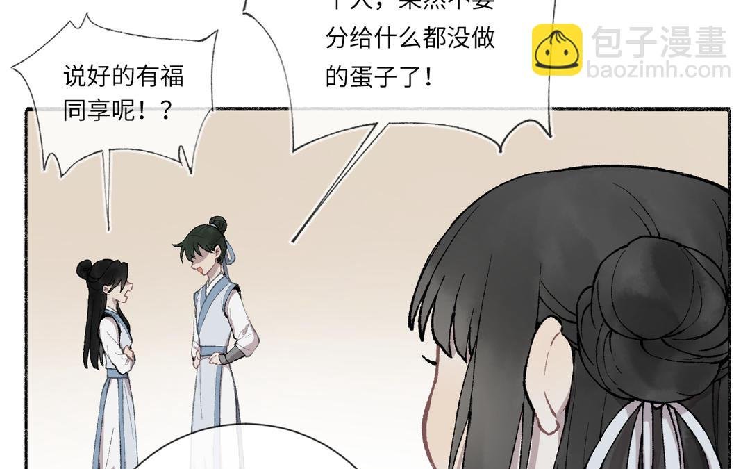第4话 古怪的江湖骗子