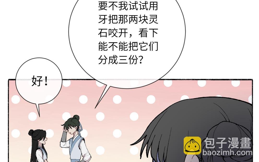 第4话 古怪的江湖骗子