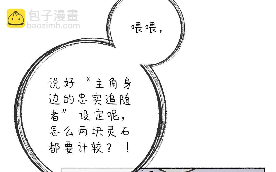 第4话 古怪的江湖骗子