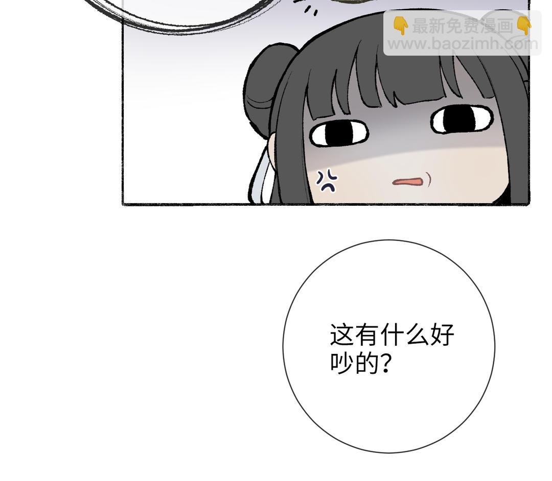 第4话 古怪的江湖骗子