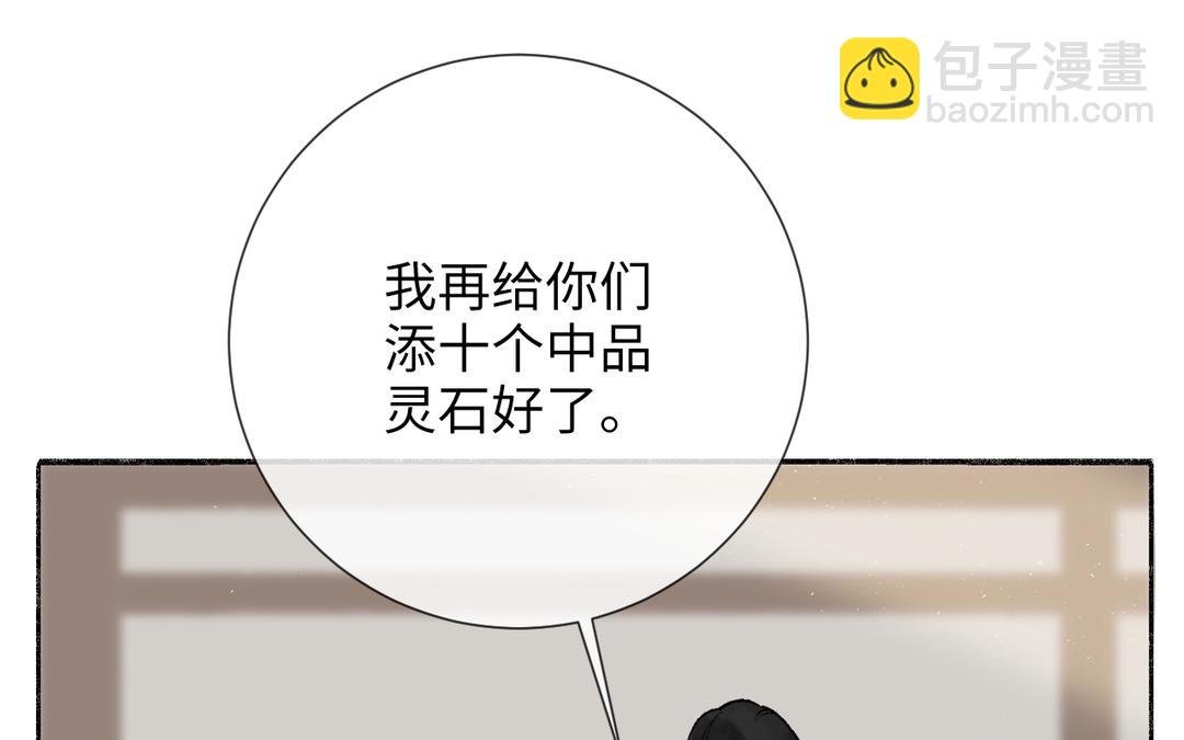 第4话 古怪的江湖骗子